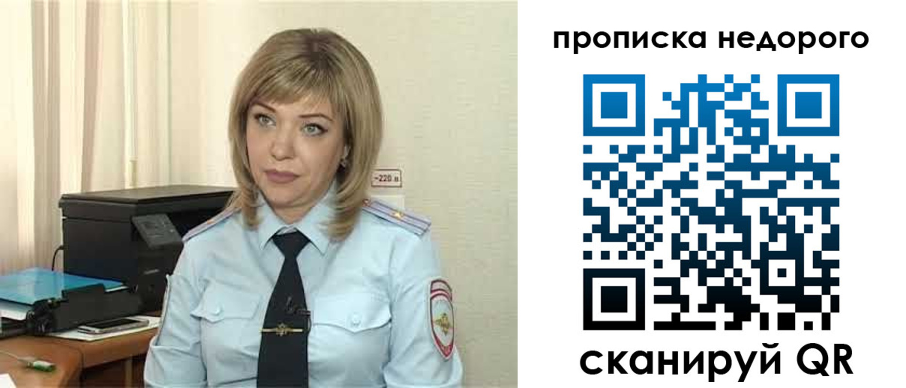 временная регистрация гарантия в Заволжске