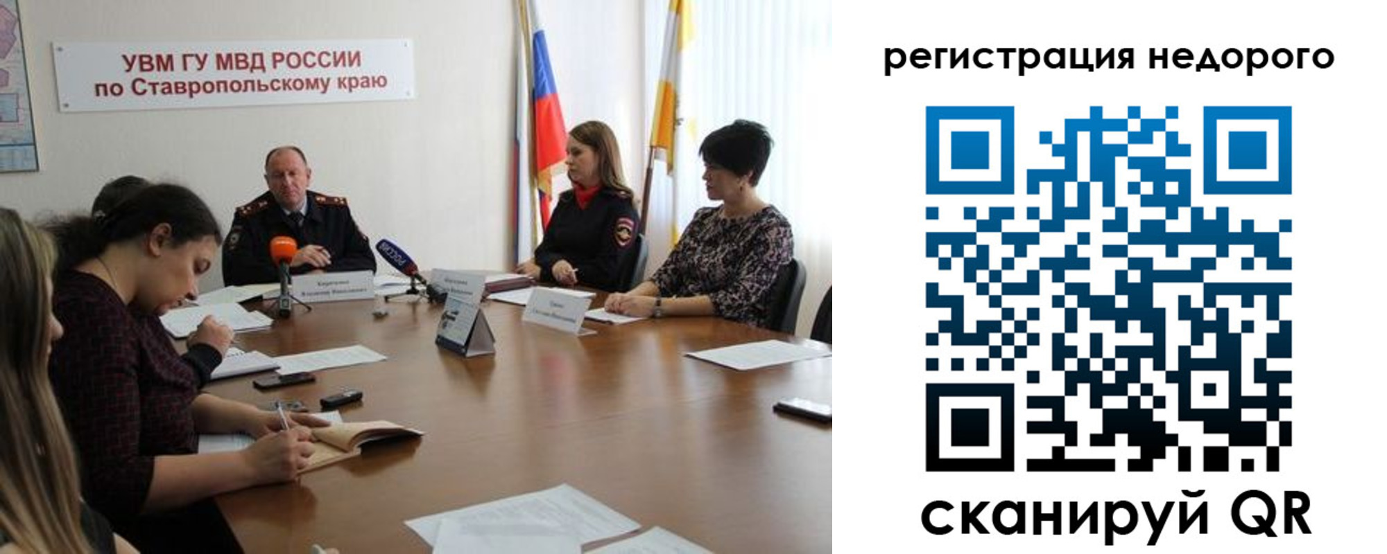 временная регистрация для всех в Заволжске