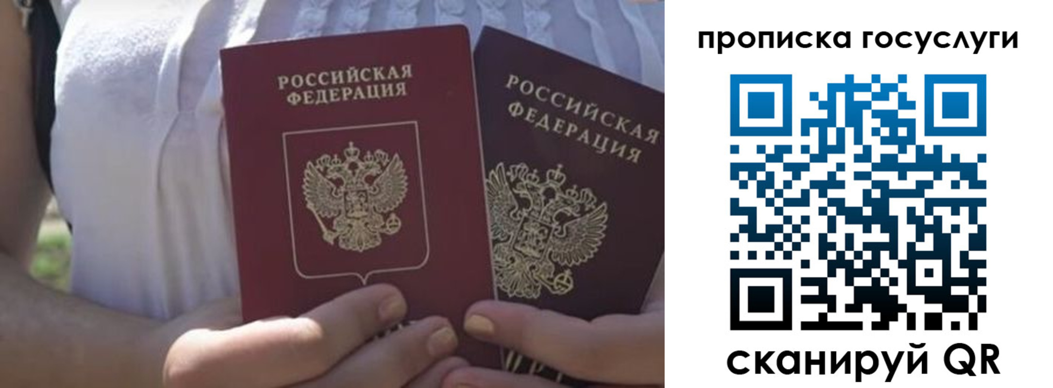где прописаться в Заволжске