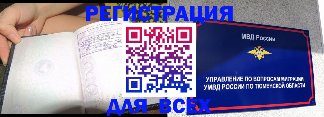 прописка гарантия в Заволжске