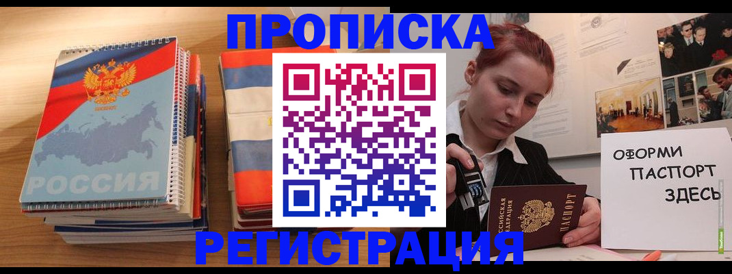 временная регистрация законно в Заволжске