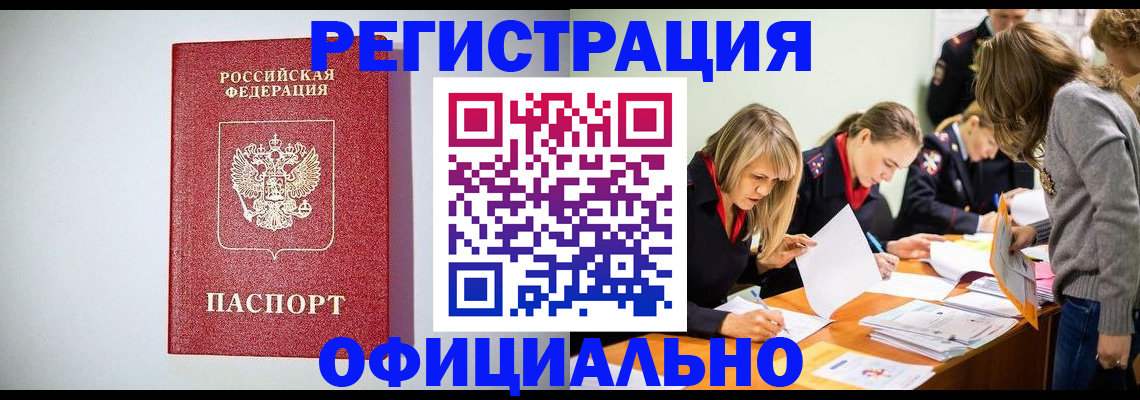 временная регистрация в квартире в Заволжске