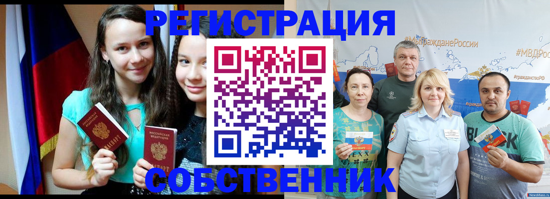 где прописаться в Заволжске
