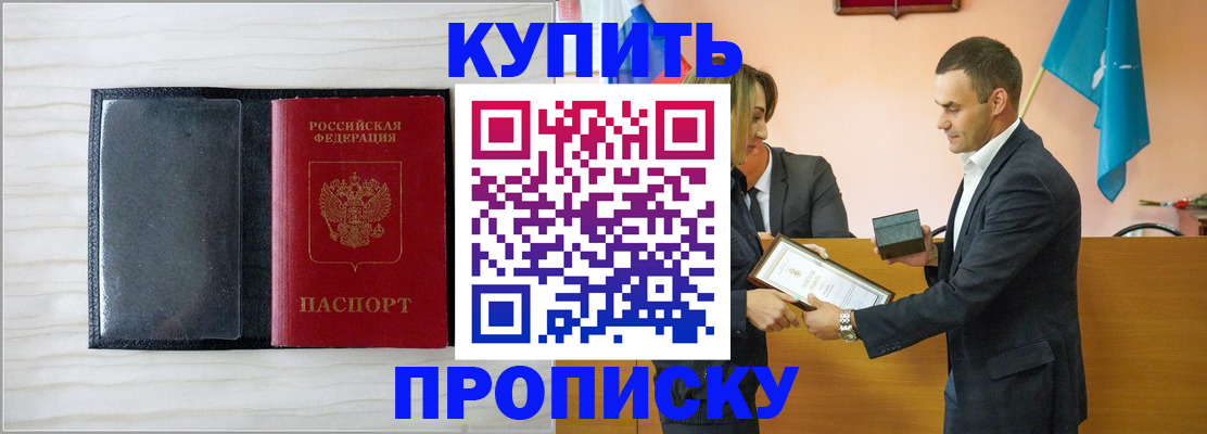прописка для кредита в Заволжске
