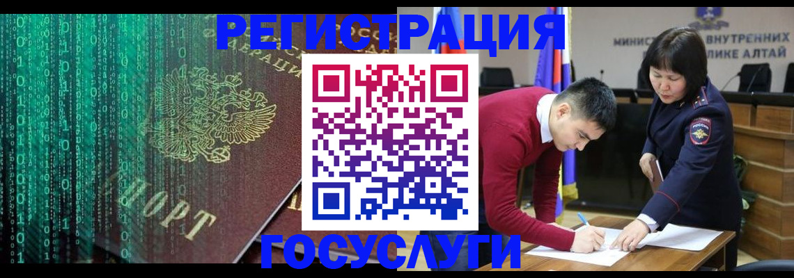 прописка 2025 в Заволжске